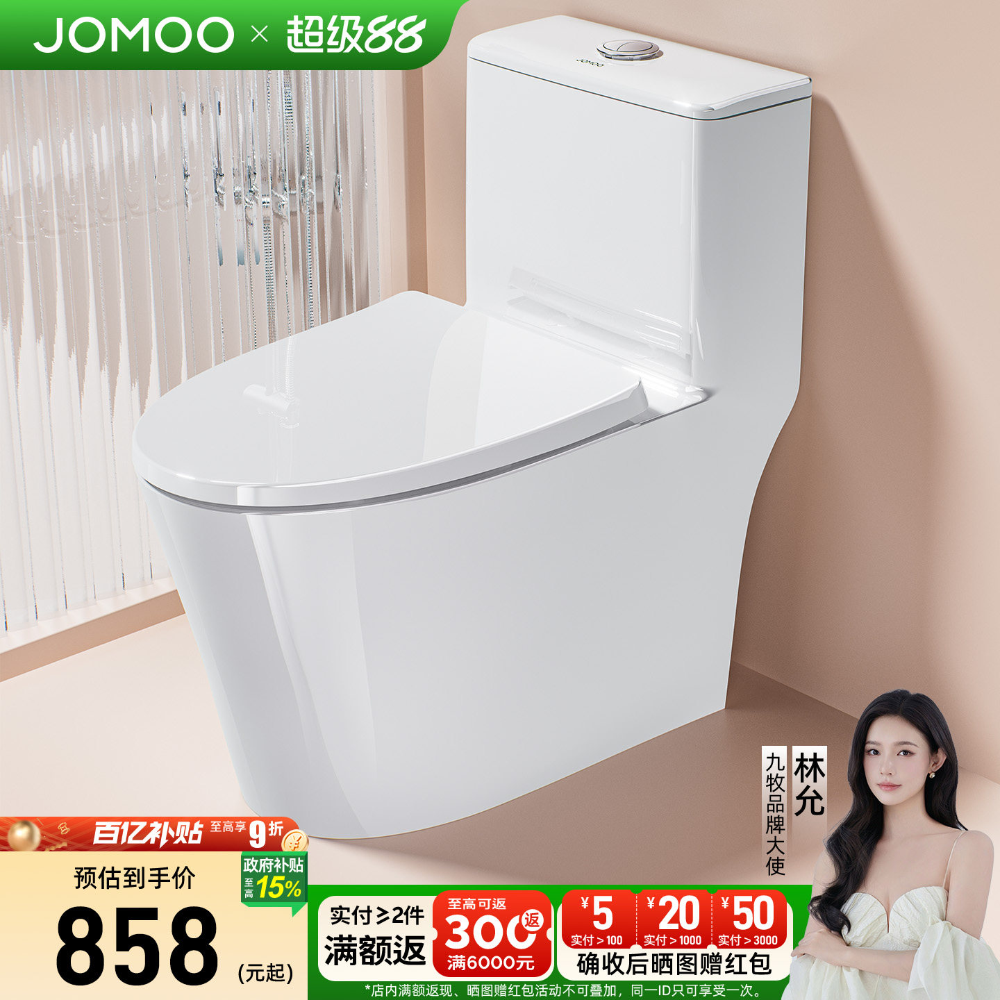 九牧卫浴马桶家用坐便器座虹吸式