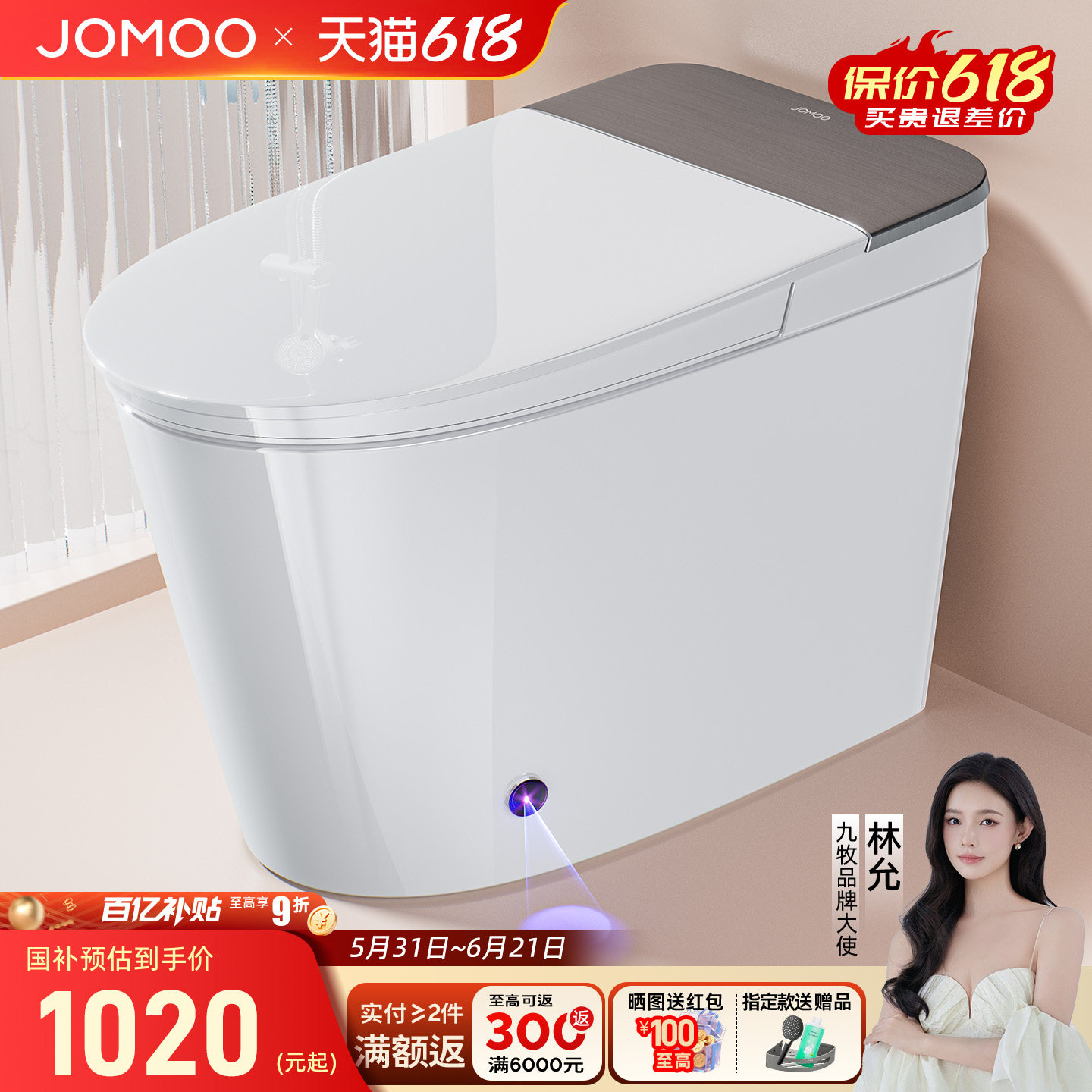 九牧轻智能马桶坐便器座全自动电动小户型小尺寸家用冲洗烘干加热