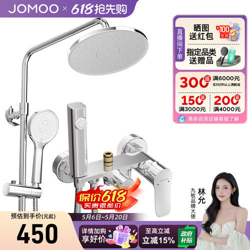 九牧卫浴花洒套装淋浴家用卫生间