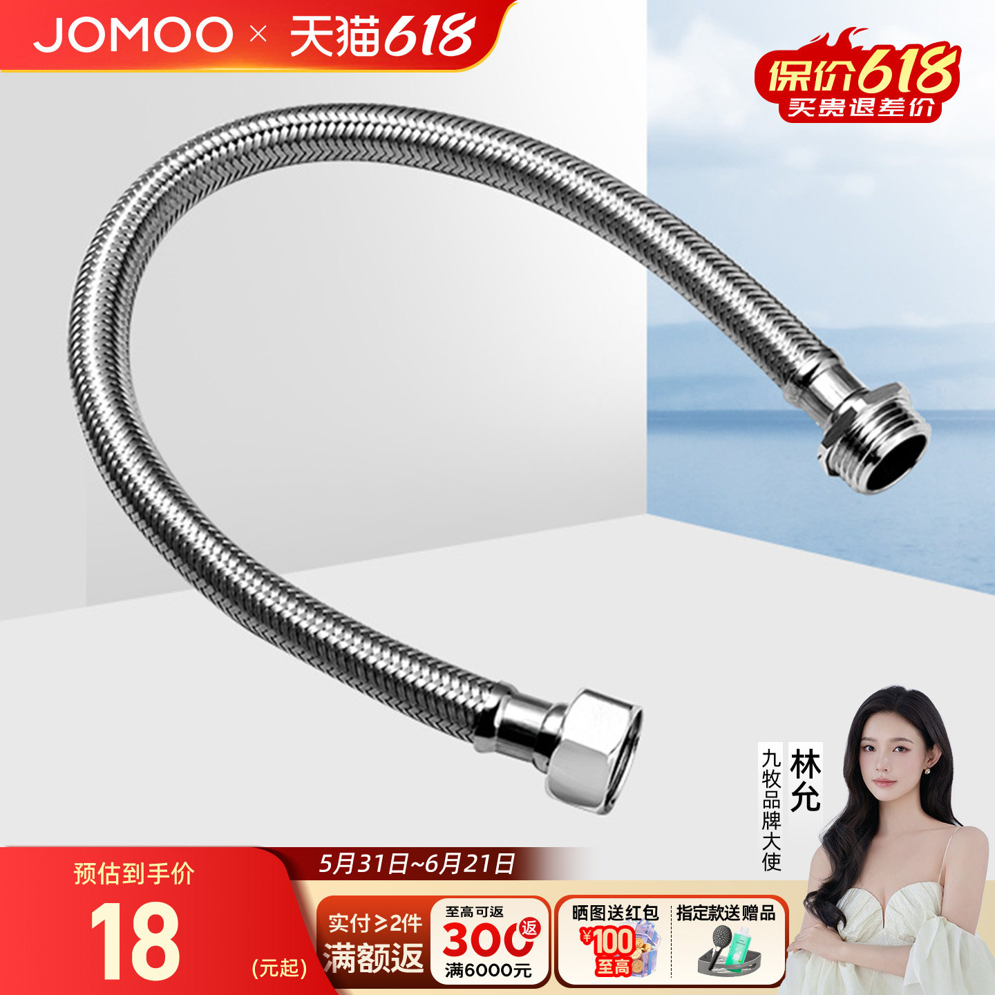 九牧不锈钢波纹管可编织延长进水软管马桶淋浴冷热接水龙头家用