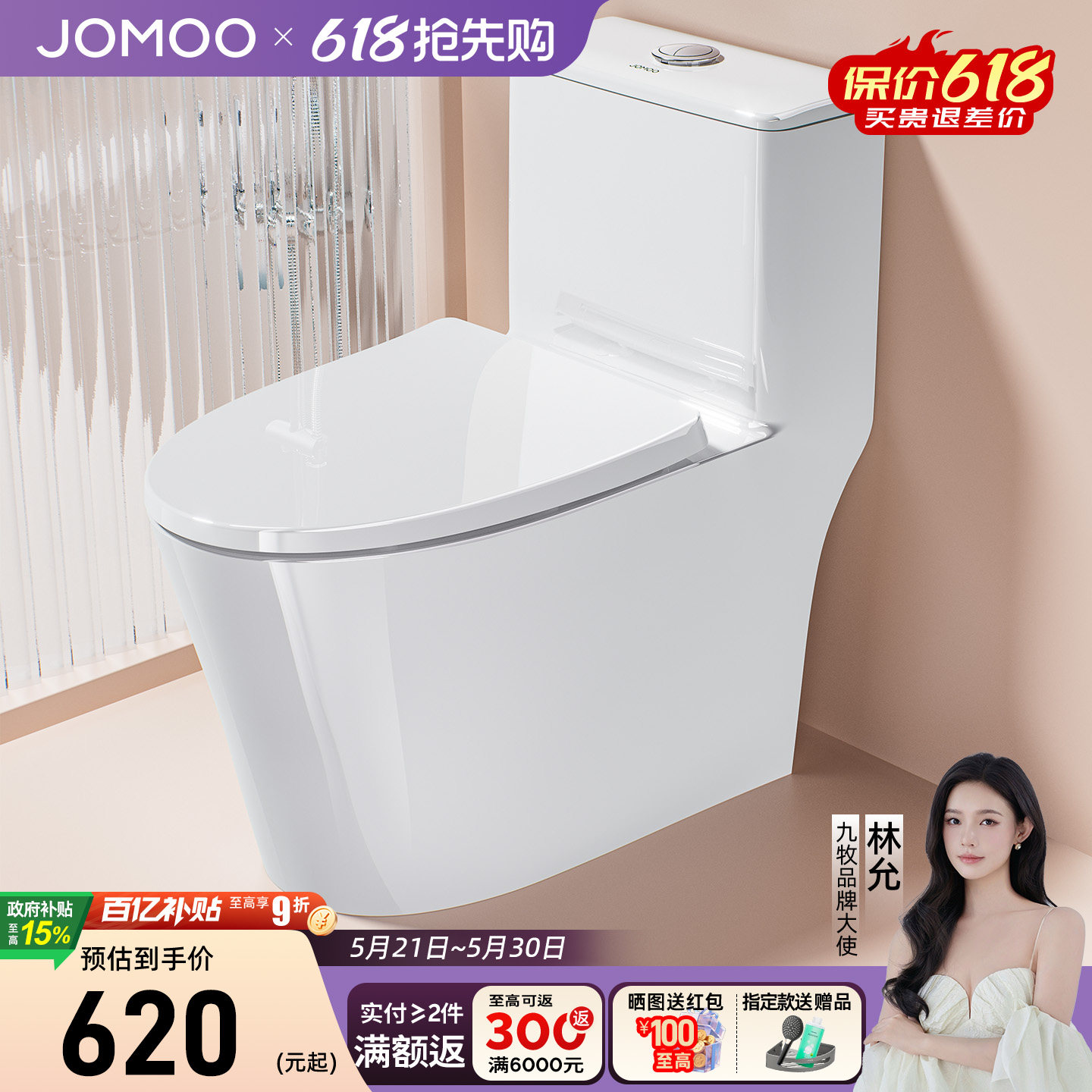 九牧卫浴马桶家用坐便器座虹吸式大冲力小户型尺寸普通卫生间抽水