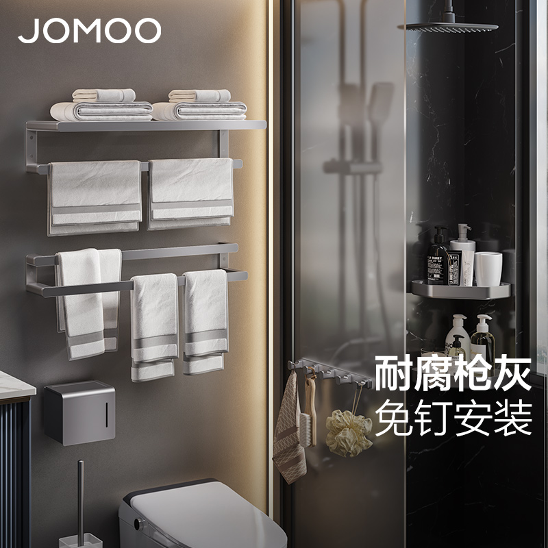 九牧浴巾架枪灰色五金挂件套装