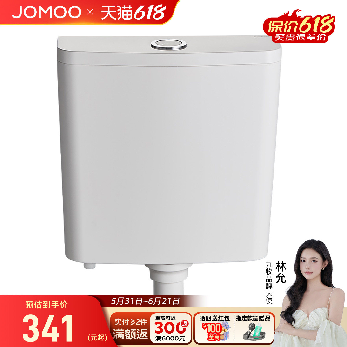 九牧卫浴官方旗舰感应蹲便器水箱家用卫生间蹲坑式自动水箱大冲刷