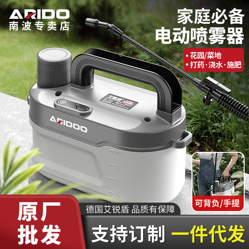 艾锐盾电动喷雾器农用打药机喷壶园林喷壶浇花锂电便携雾化喷水枪图片