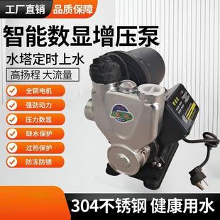 不锈钢增压泵静音自吸泵家用全自动自来水抽水泵压力管道加压水泵