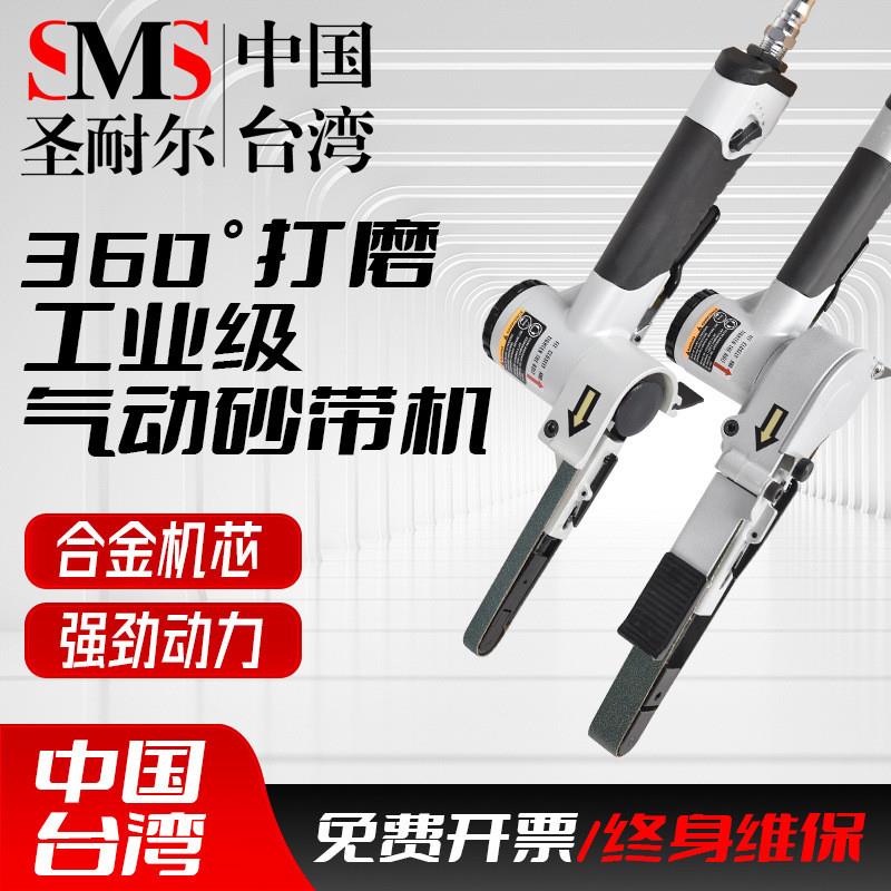 气动砂带机手持抛光机模具修角打磨抛光磨砂机气动打磨机