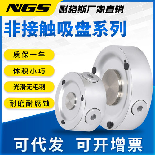 无碰触 非接触 伯努利光面无痕吸盘 SNT30 HNT40 60-A 100 20-S-N