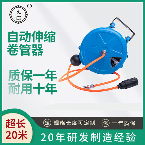 非标气动鼓汽车美容工具自动伸缩卷管器自锁回收PU管迷你气鼓