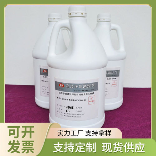 供应助焊剂铜焊水乙炔液化气体钎焊剂发生器FB406紫黄铜焊接锐达