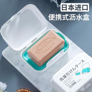 香皂皂盒家用卫生间衣脸盒 日本洗进口肥洗皂盒带盖沥水隔层便携式