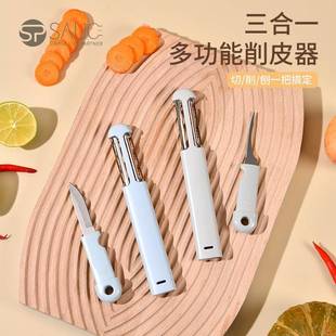 随身携多功水果刀削皮能三合一折叠便携带家用双头水果刀刀削皮器