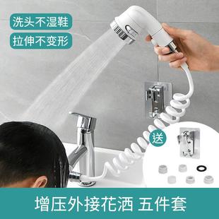 洗脸盆洗头水龙头外接花洒卫生间手持延伸器伸缩增压喷头套装