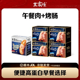 1猪肉原味早餐火锅螺蛳粉 爆汁烤肠240g 王家渡低温午餐肉198g