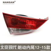 朗动尾灯总成 适用于现代朗动后尾灯总成12 15款 朗动刹车灯N81OU