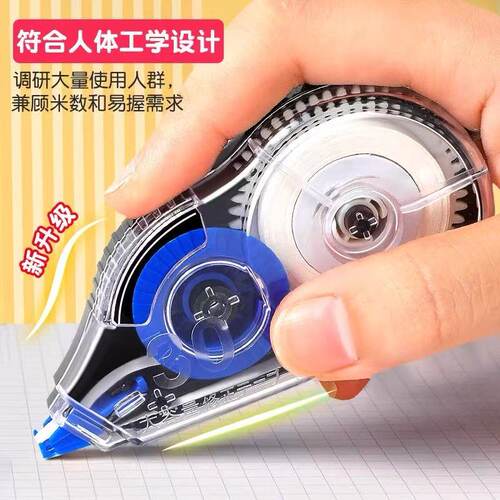 齿轮顺滑修正带大容量实惠装