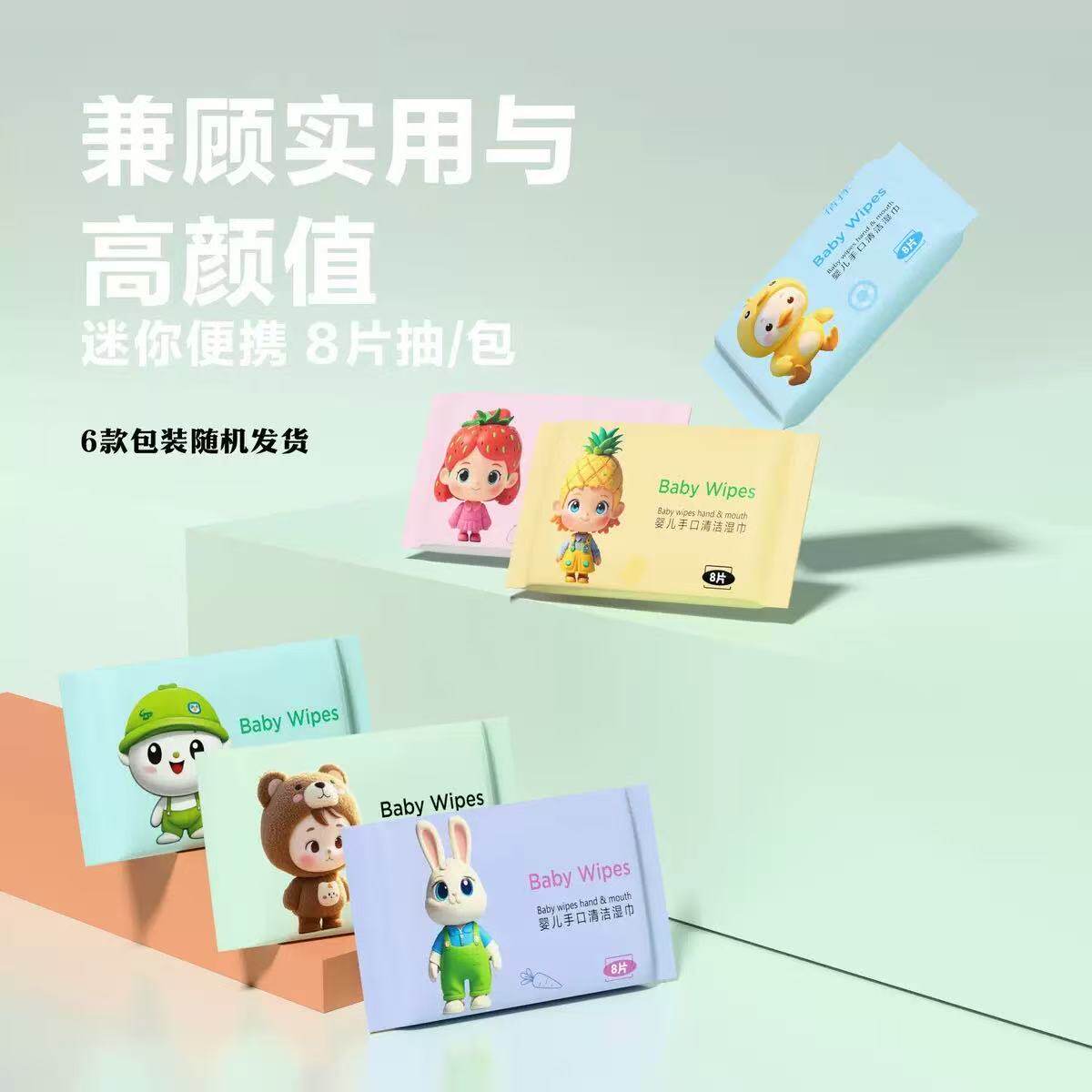 婴儿手口屁专用便携湿巾小包