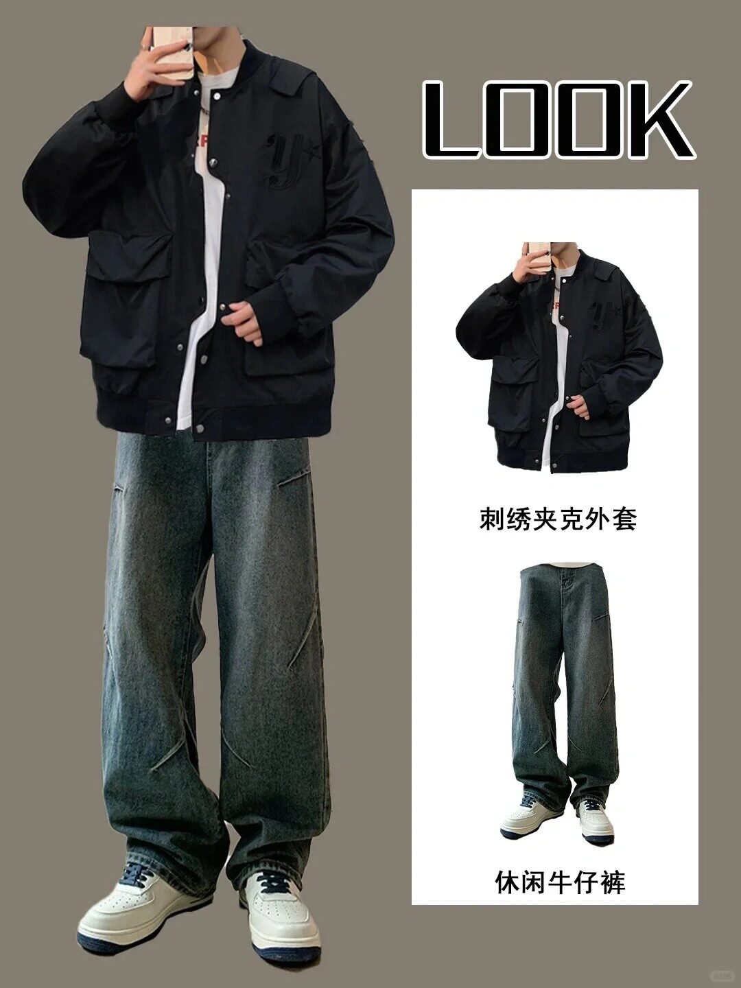 男生春季日杂风穿搭套装春衣品男装休闲简约服饰衣品男装休闲简约