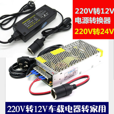 货汽车载变压器家用交流电220伏降压变直流电压12V24V电压转换器