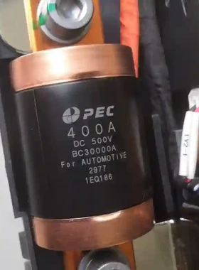 PEC 太平洋精工 400A 500V 高压保险丝议价