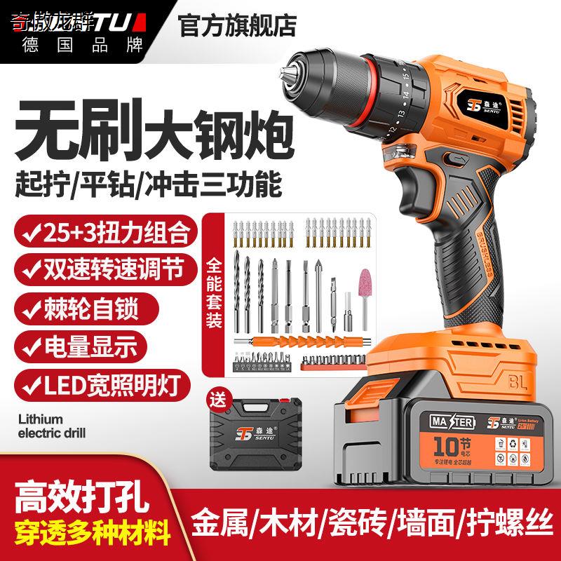 德国森途无刷锂电钻大功