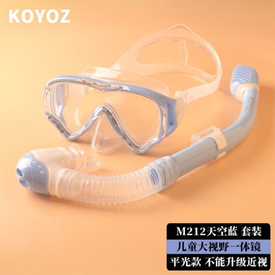 KOYOz 干式潜水面罩 浮潜三宝防雾装备 高清防雾潜水面镜 MS288