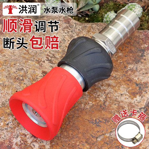 洪润大流量水泵喷头消防款水枪