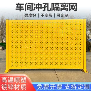 冲孔车间隔离网仓库隔离栅分流网加厚冲孔板围挡观光护栏冲孔围挡