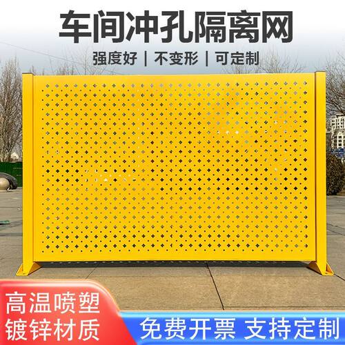 冲孔车间隔离网仓库隔离栅分流网加厚冲孔板围挡观光护栏冲孔围挡