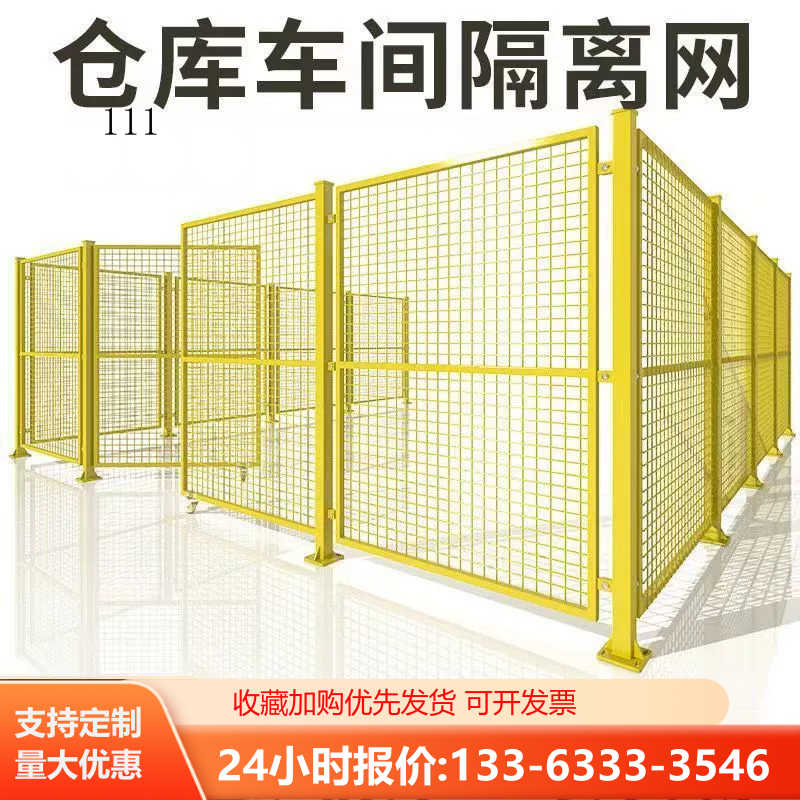 车间隔离网护栏网防护网工厂仓库隔断网护栏推拉门防护围栏隔档网