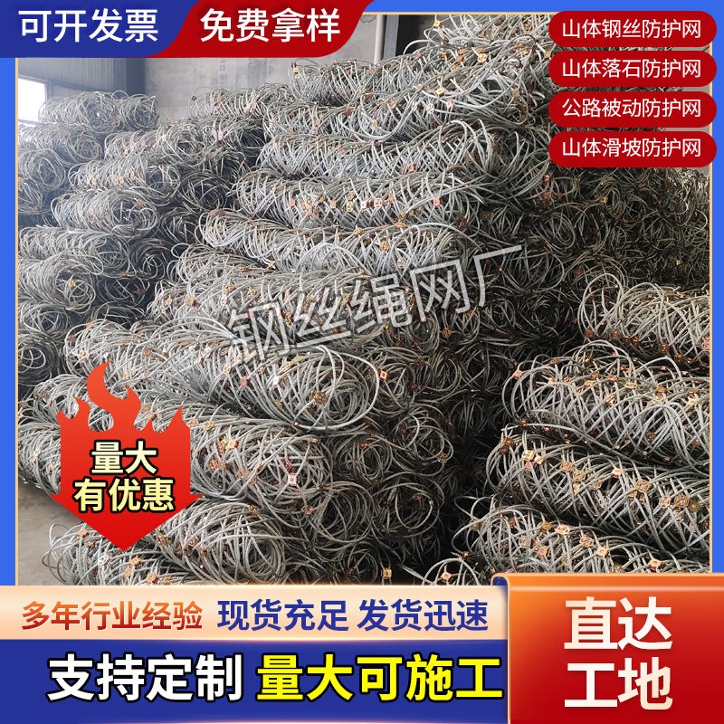 工地山体边坡防护网主动防护网