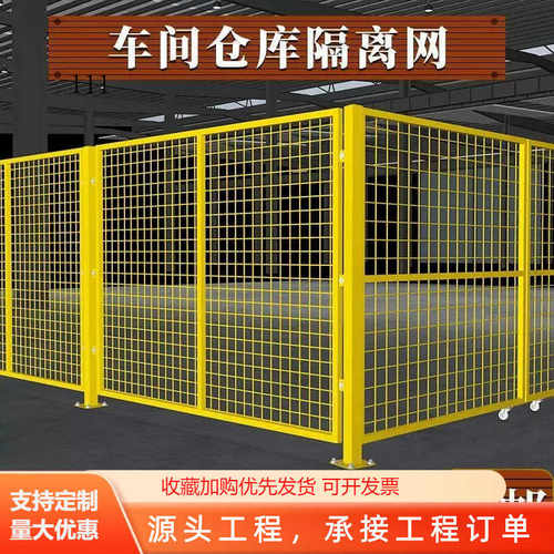 仓库车间隔离网工厂设备