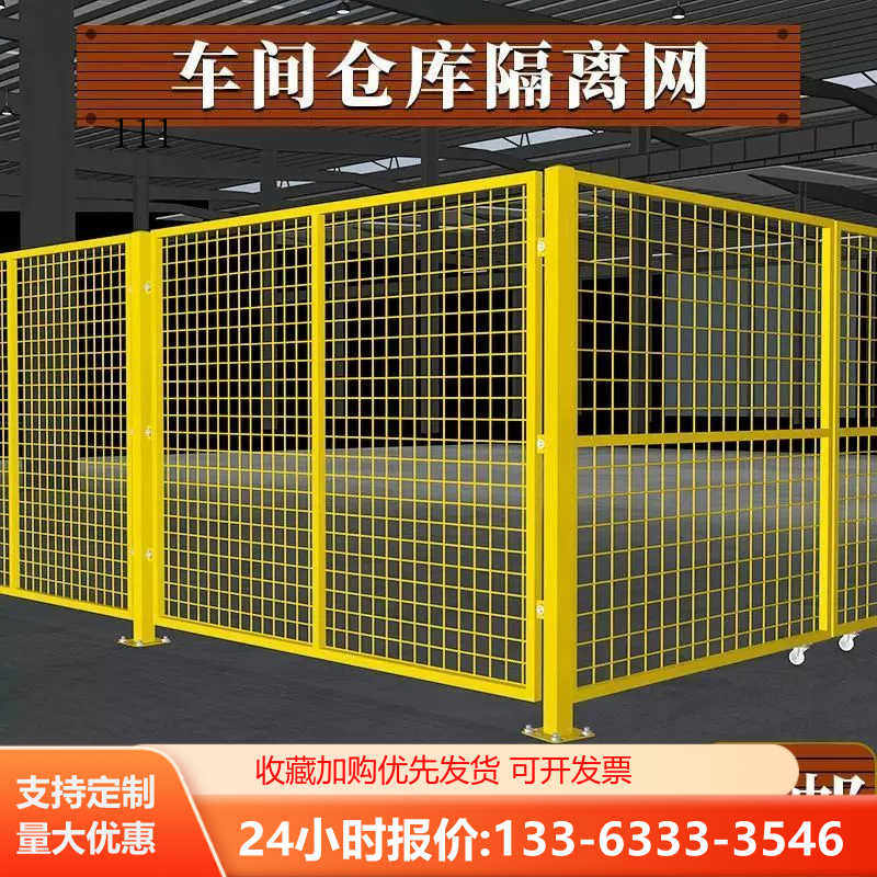 仓库车间隔离网工厂设备