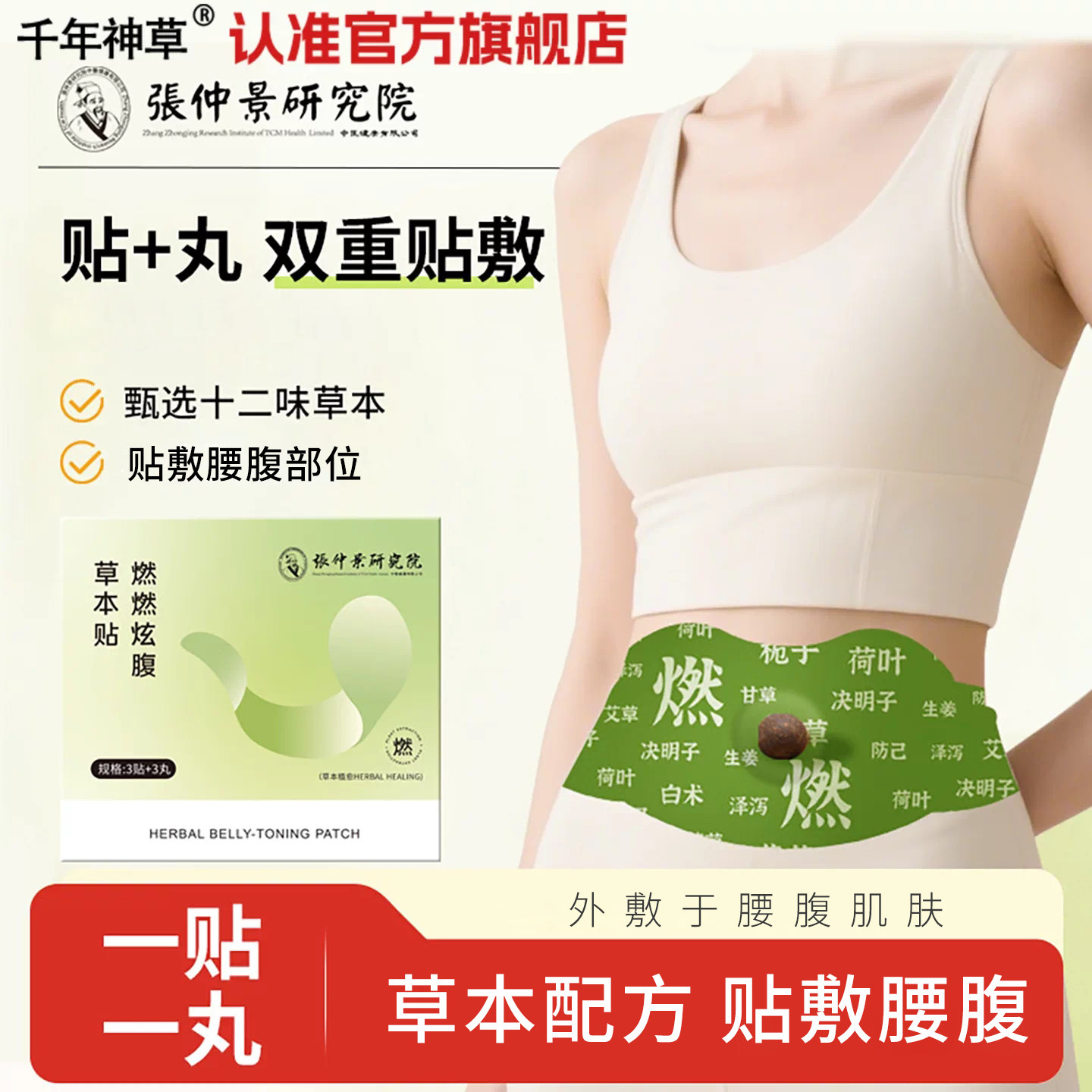 草本艾绒肚脐贴荷叶热敷贴