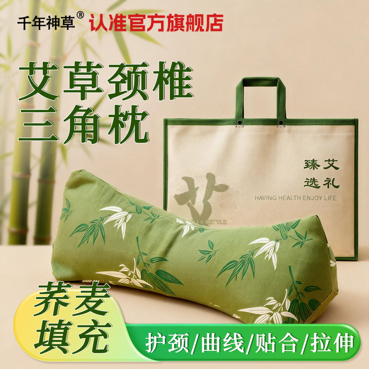 千年神草艾草三角颈椎枕护颈家用荞麦枕头绸缎刺绣送礼养生礼袋款,床上用品,功能枕/保健枕/养生枕,淘宝优惠券,粉丝福利购,淘宝优惠卷