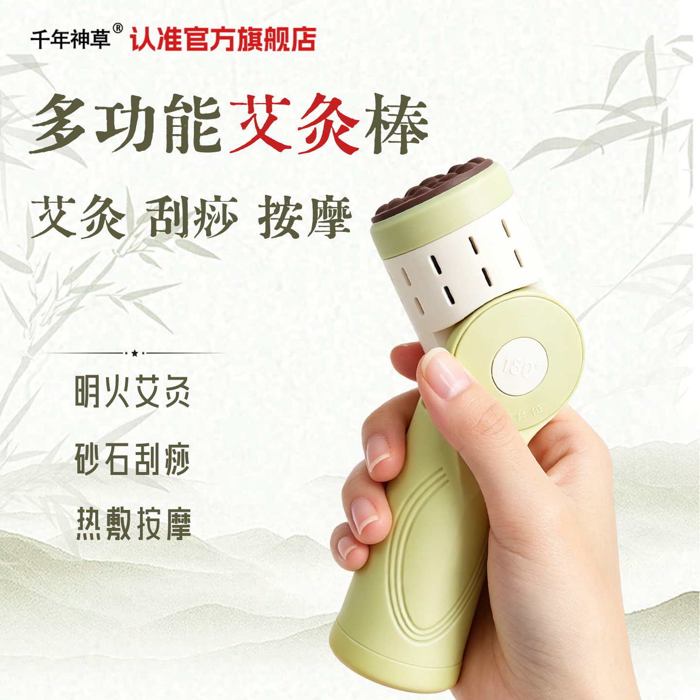 砭石艾灸棒艾灸盒随身灸家用按摩刮痧手持艾炙器具艾灸柱热敷专用