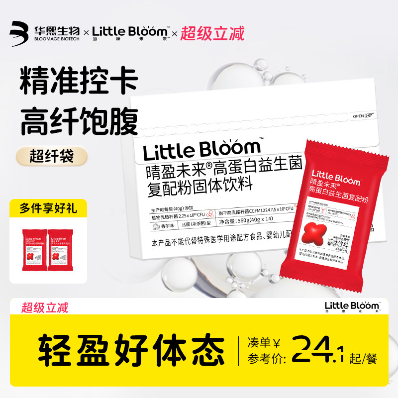 华熙生物超纤袋高蛋白益生菌