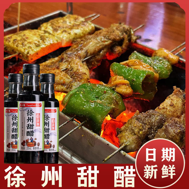 徐州甜醋家用食用火锅鸡烧烤水饺烤肉蘸料汁5度米醋瓶装汁旗舰店
