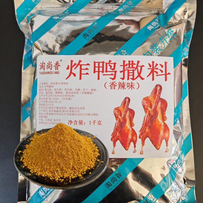 干拌炸鸭调料油炸香酥鸭腌料油炸鸭肉腌料炸鸭撒料干拌烤鸭麻辣酱