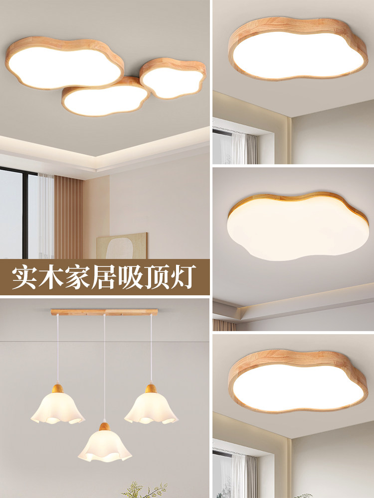 实木客厅主灯现代简约led吸顶灯餐厅卧室书房阳台原木风创意灯具