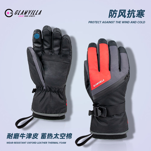 防风保暖滑雪手套GLAMVILLA防水