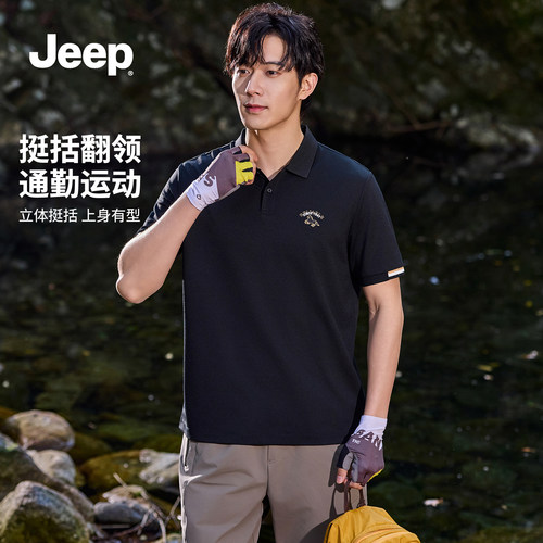 Jeep吉普男士夏季透气POLO衫