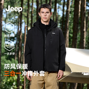 Jeep吉普经典2.0户外加绒冲锋风衣男款三合一防风登山服外套夹克