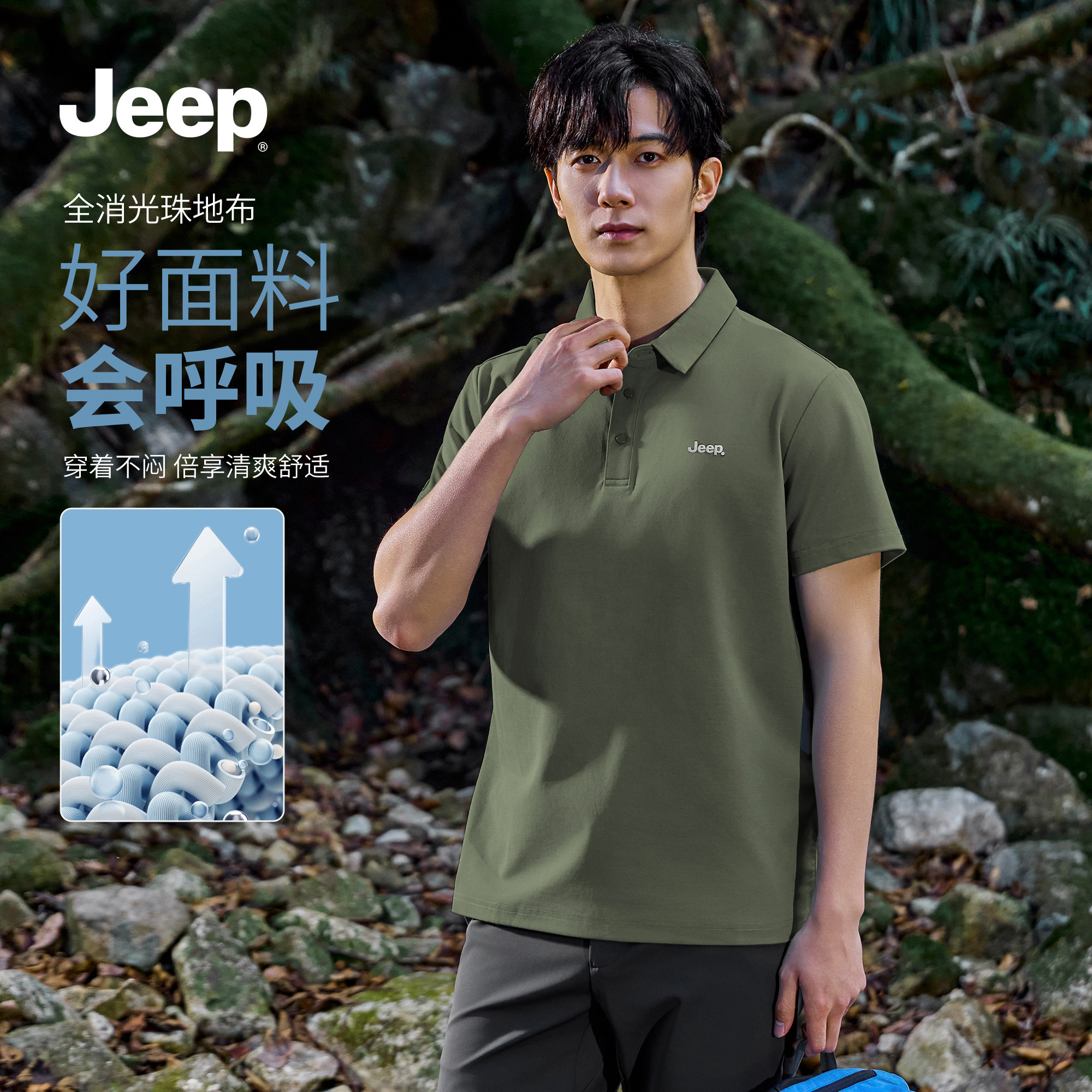 Jeep吉普纯棉运动速干透气短袖男夏季新款男士商务休闲纯色polo衫