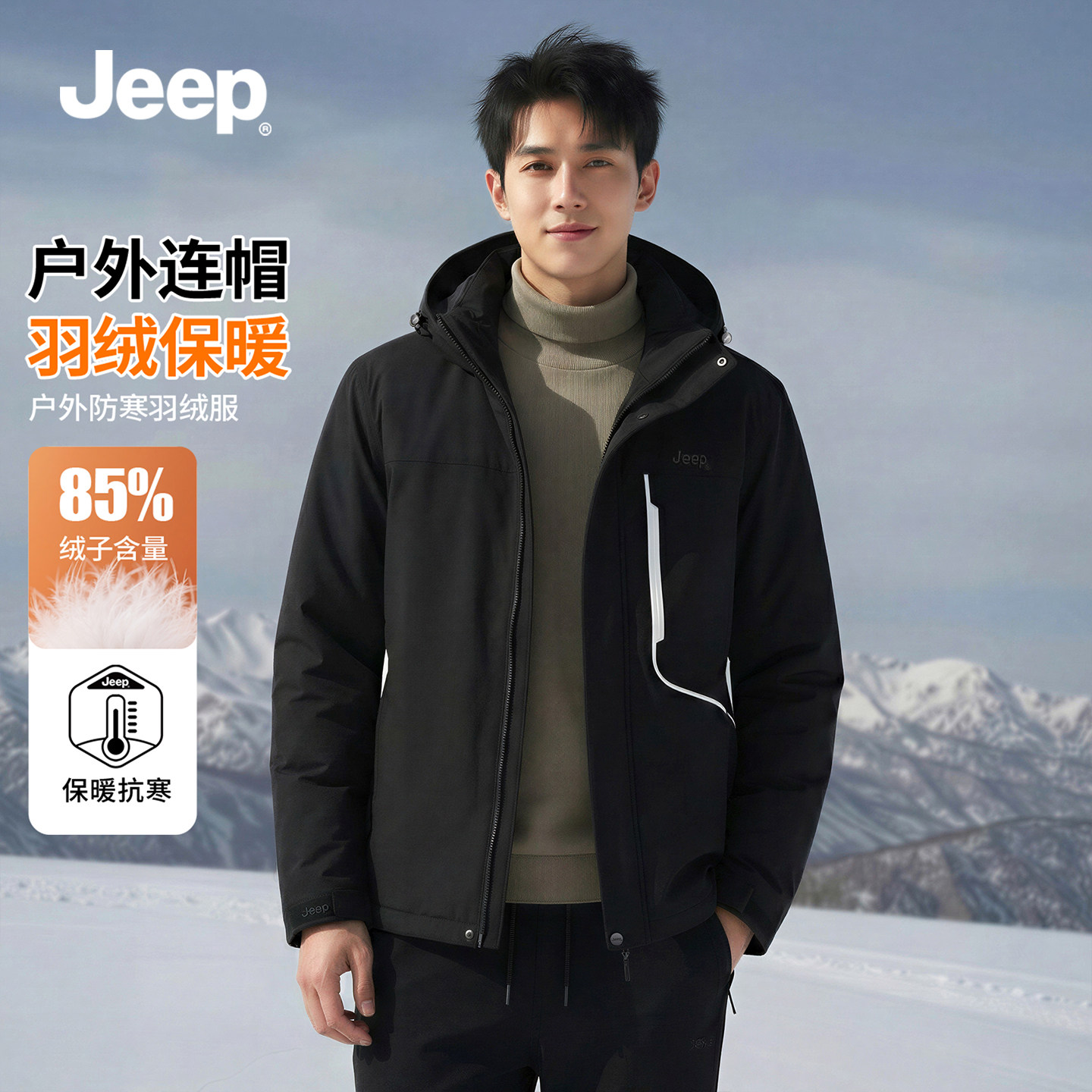 jeep吉普羽绒服男士短款面包服2025冬季新款火山加厚防极寒外套男,男装,夹克,淘宝优惠券,粉丝福利购,淘宝优惠卷