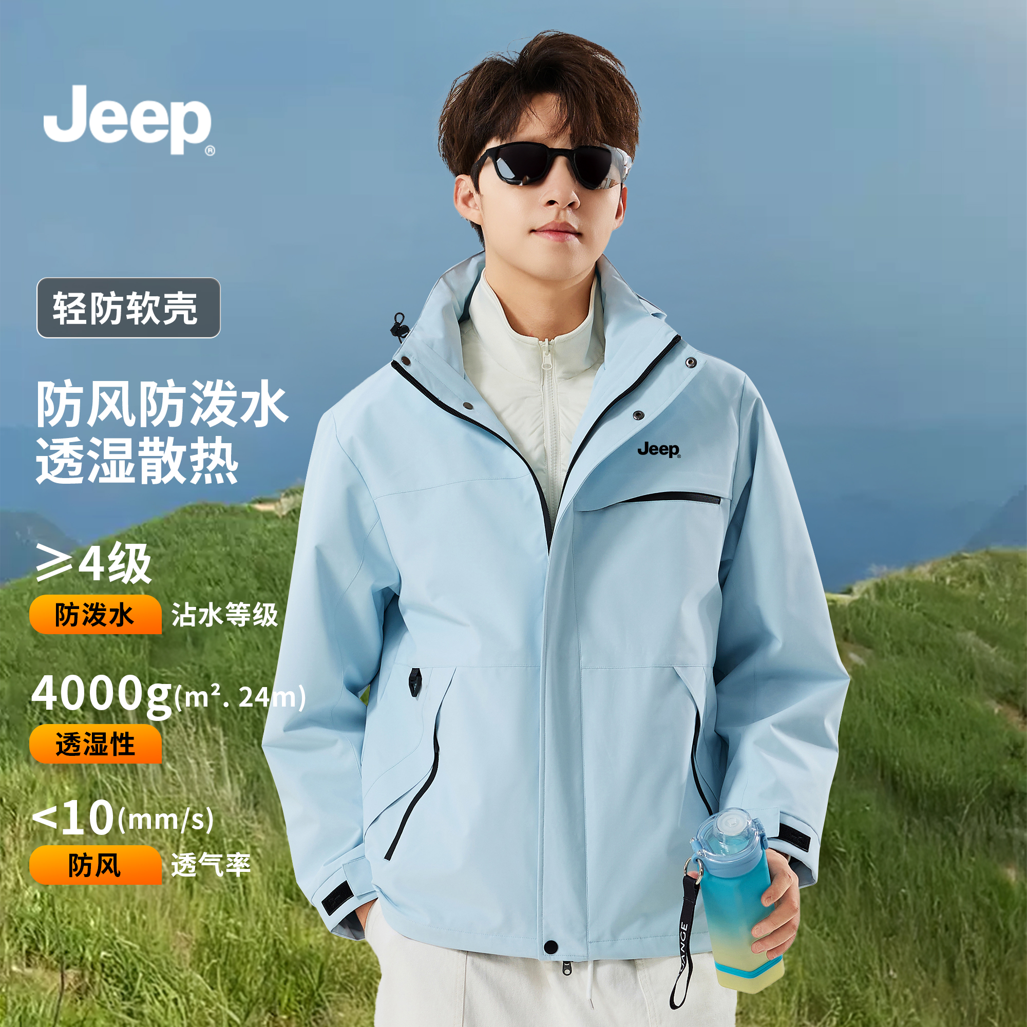 Jeep吉普冲锋衣夹克男士登山服