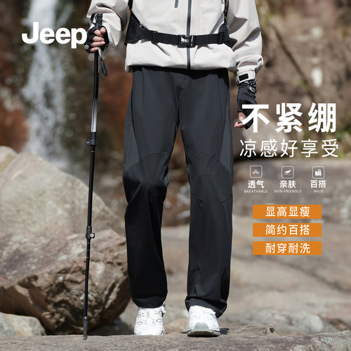Jeep吉普防泼水登山徒步冲锋裤