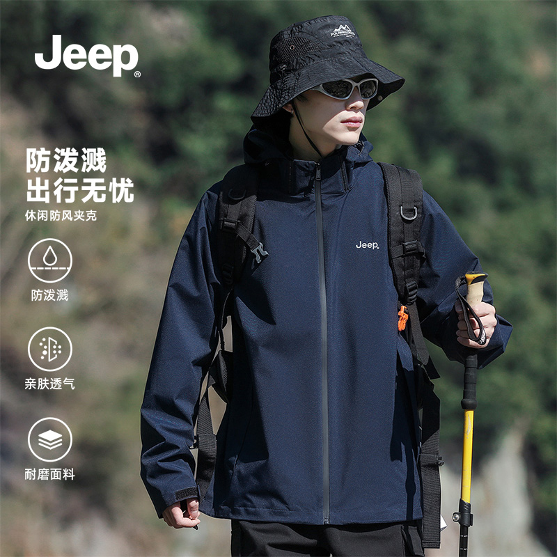 Jeep吉普冲锋外套男春季休闲夹克