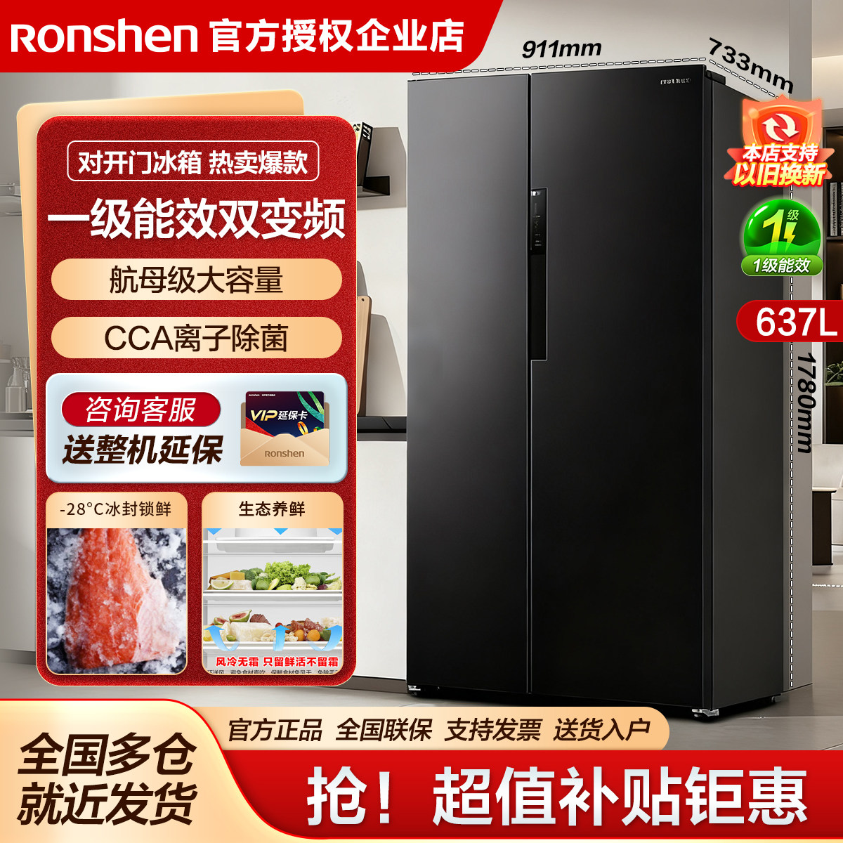 咨询有大额优惠容声对开门冰箱