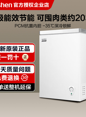 【现货速发】容声145L家用小型冷藏冷冻两用一级能效节能冰柜囤货