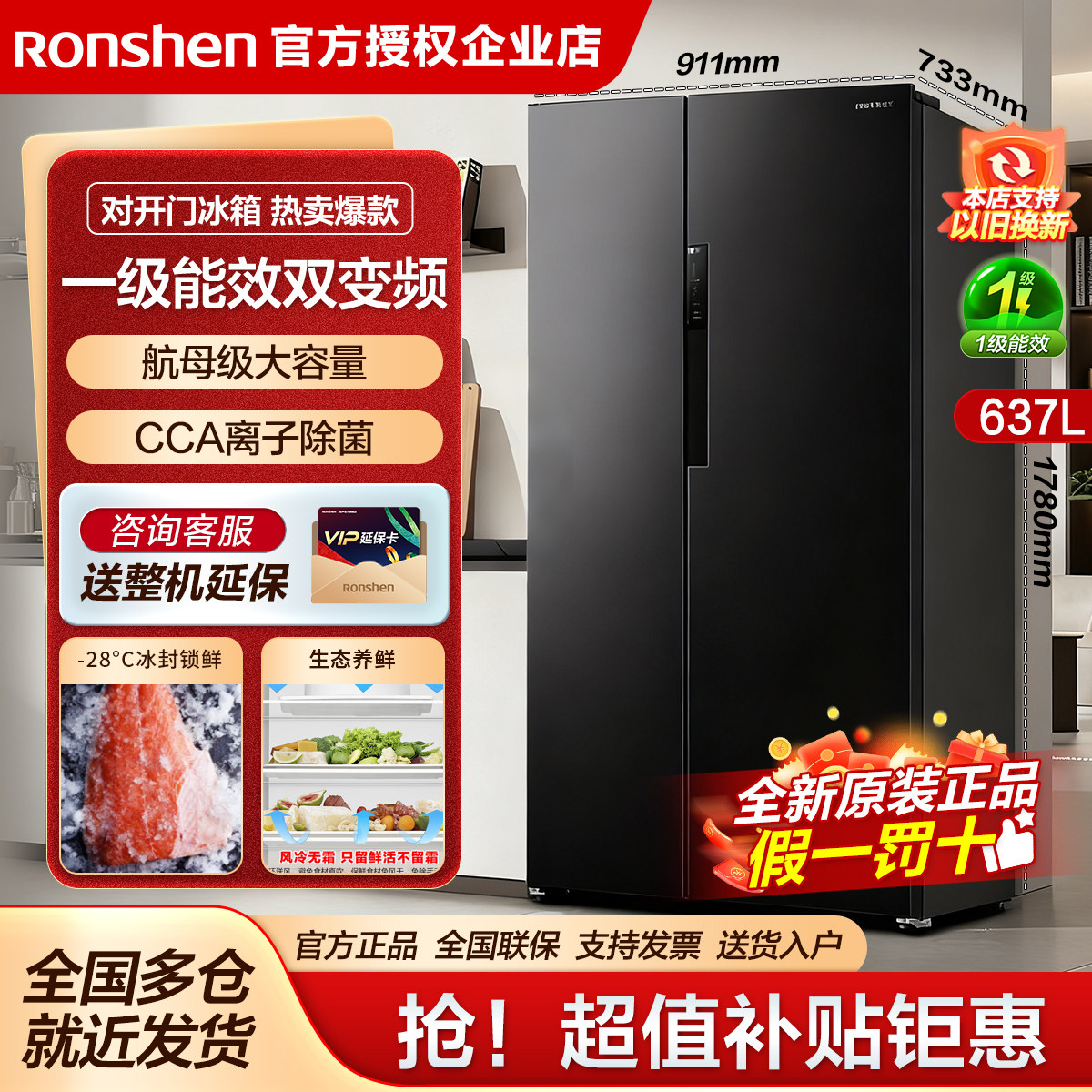 咨询有大额优惠容声对开门冰箱